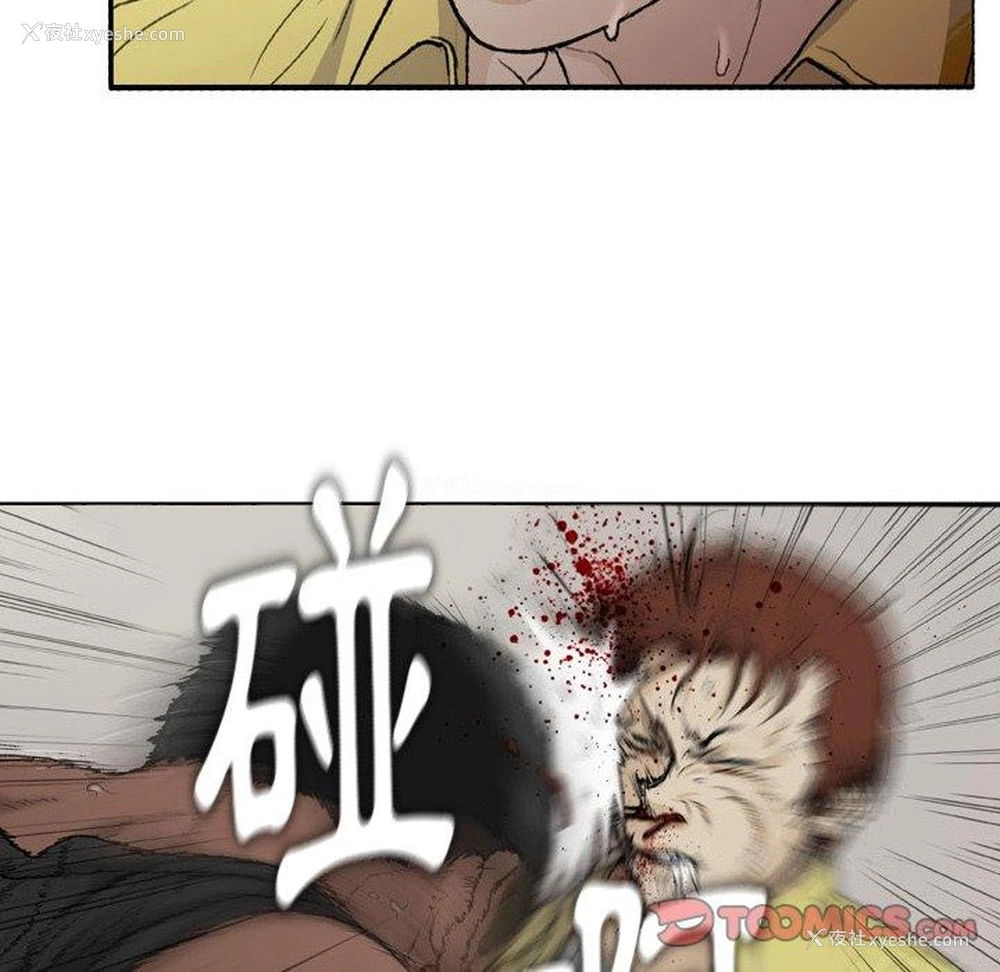 82P - 野狗