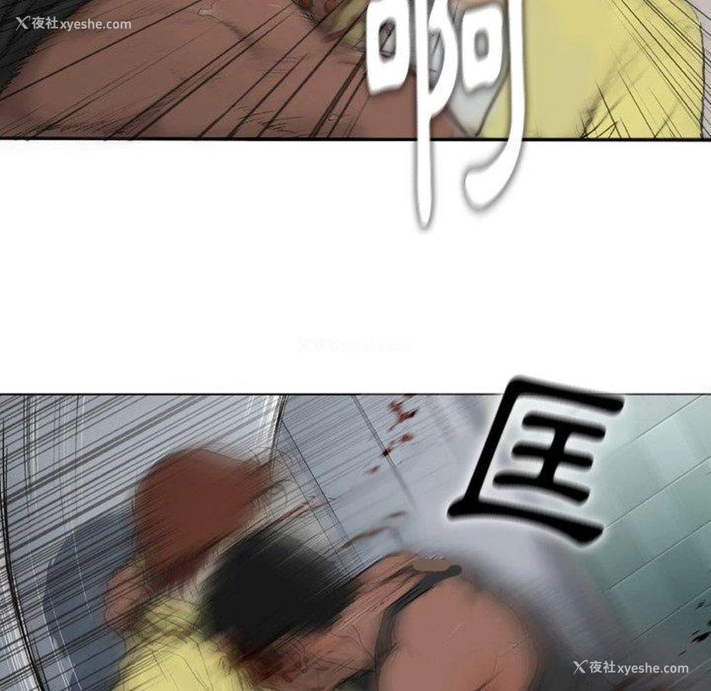83P - 野狗