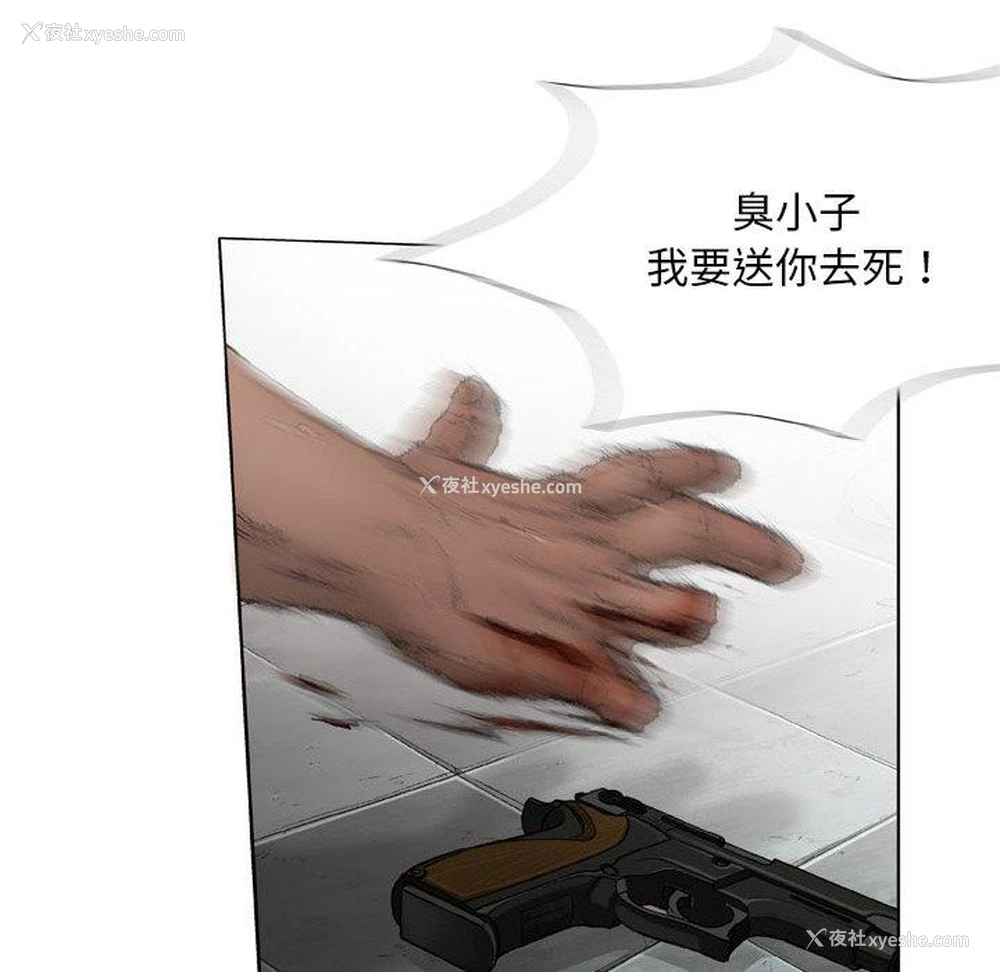 86P - 野狗
