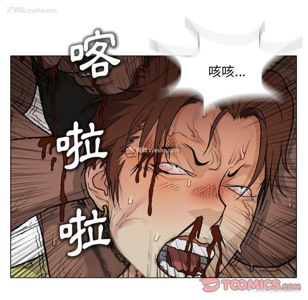 10P - 野狗