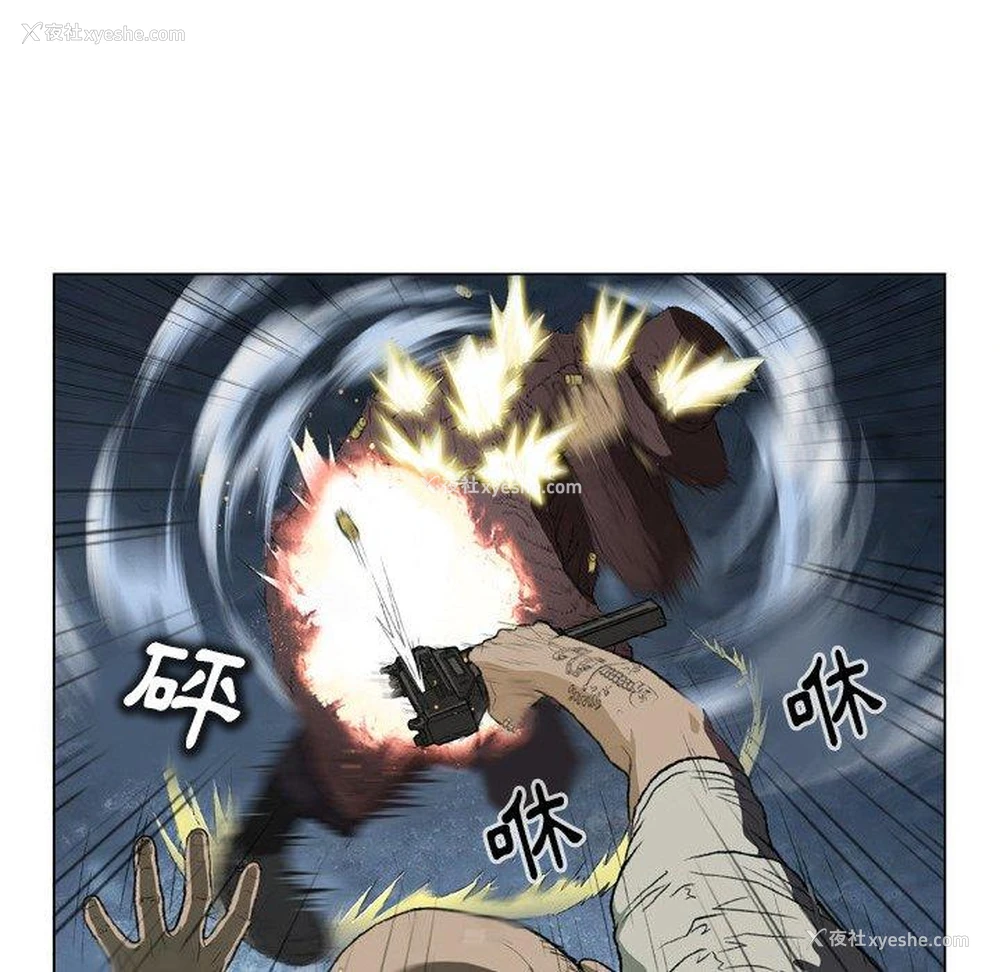 37P - 野狗