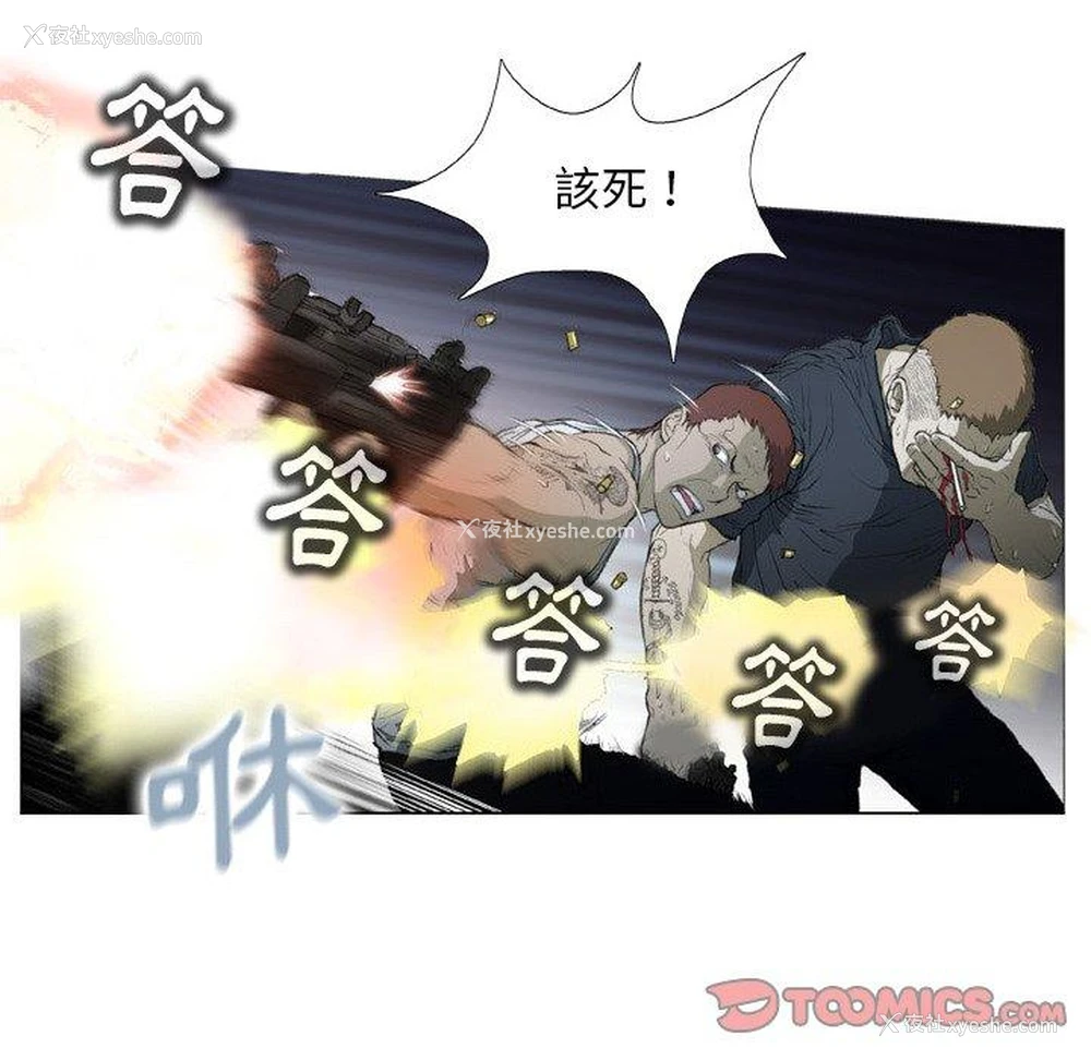 46P - 野狗