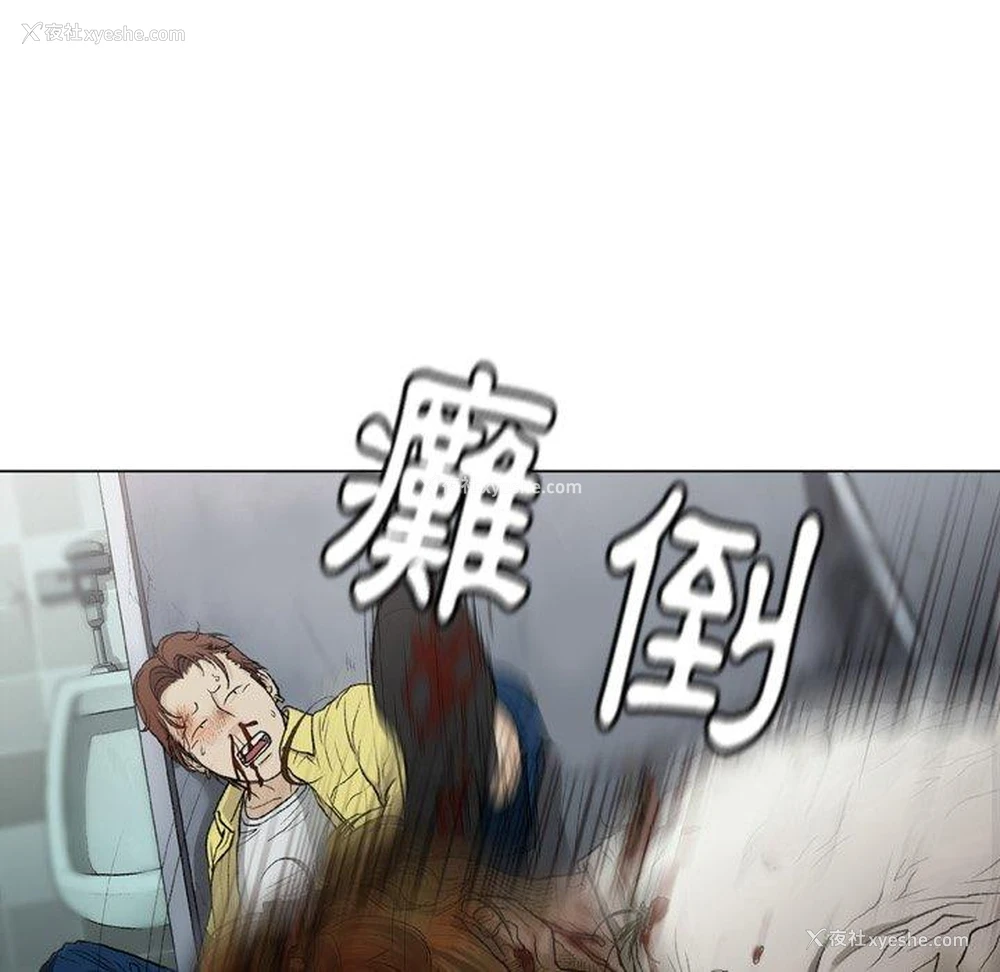 5P - 野狗