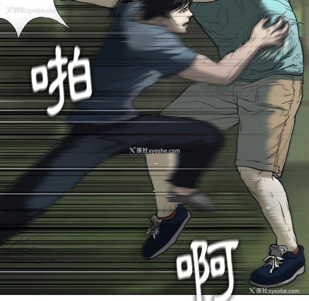 65P - 野狗