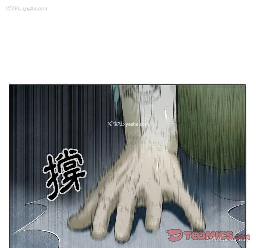 70P - 野狗