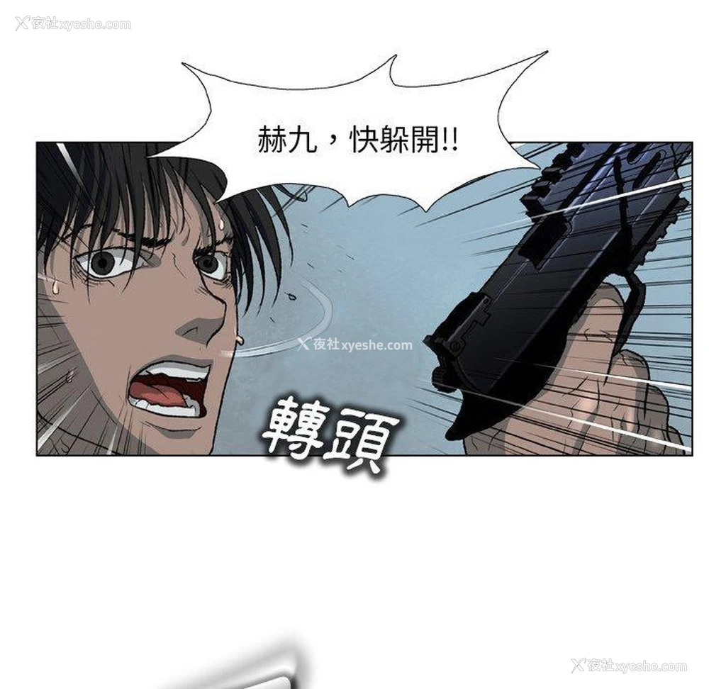88P - 野狗