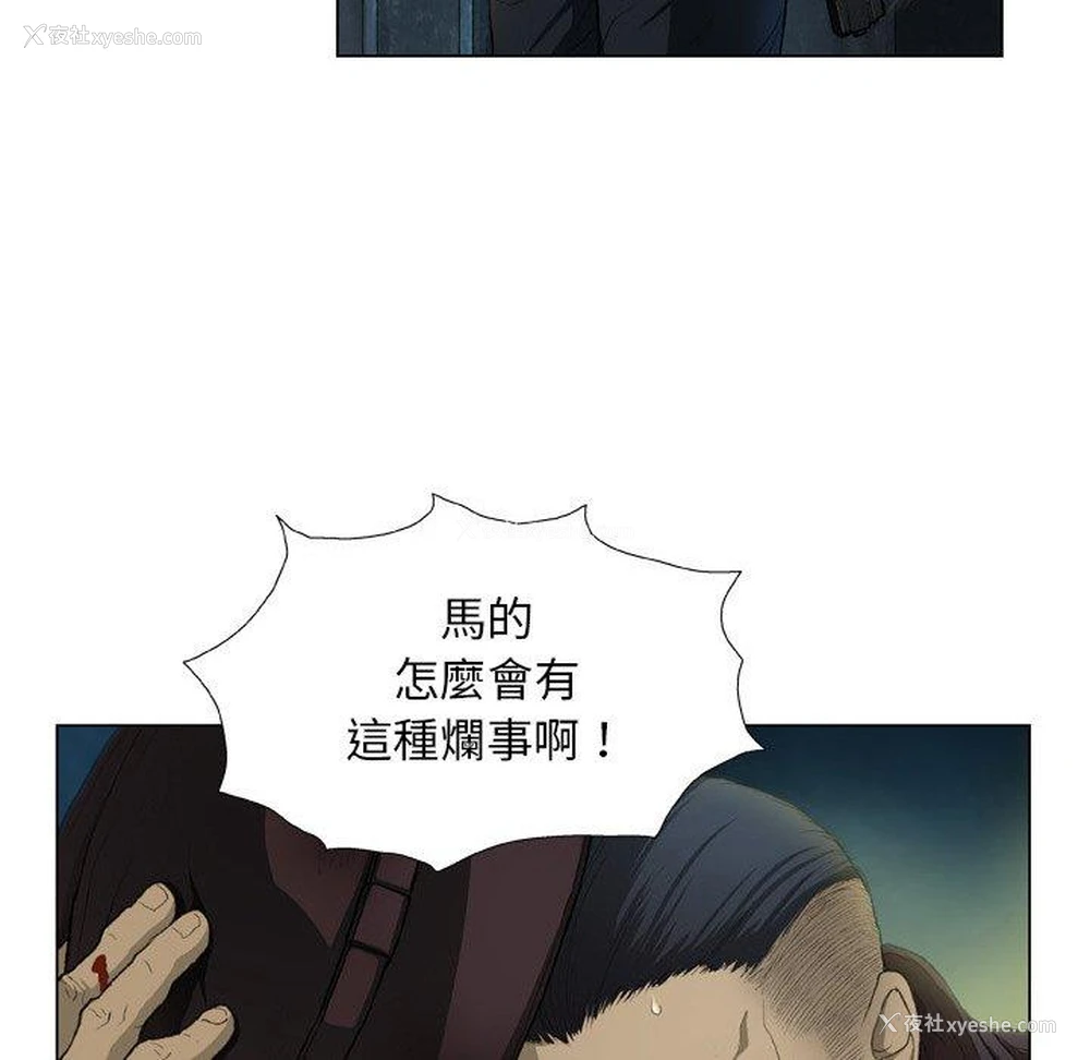 93P - 野狗