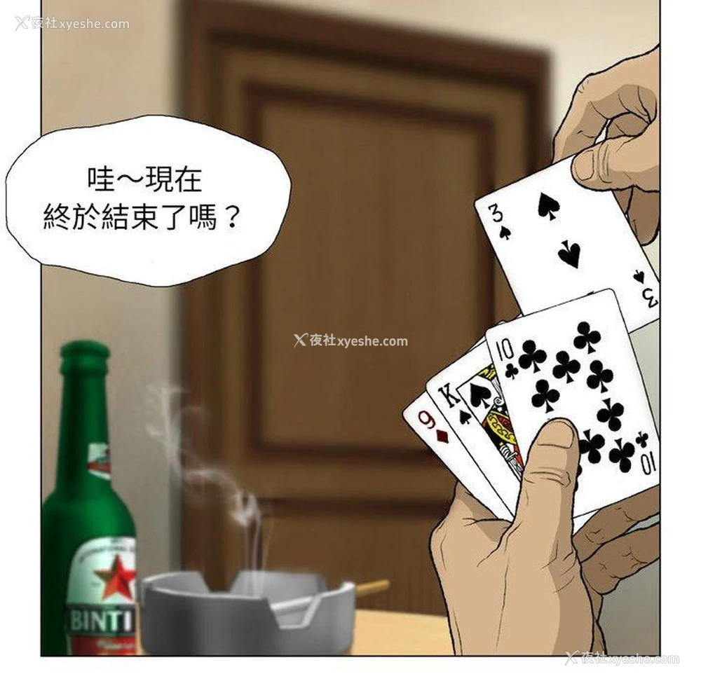 37P - 野狗