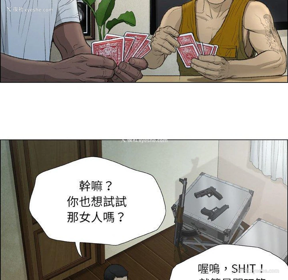 39P - 野狗