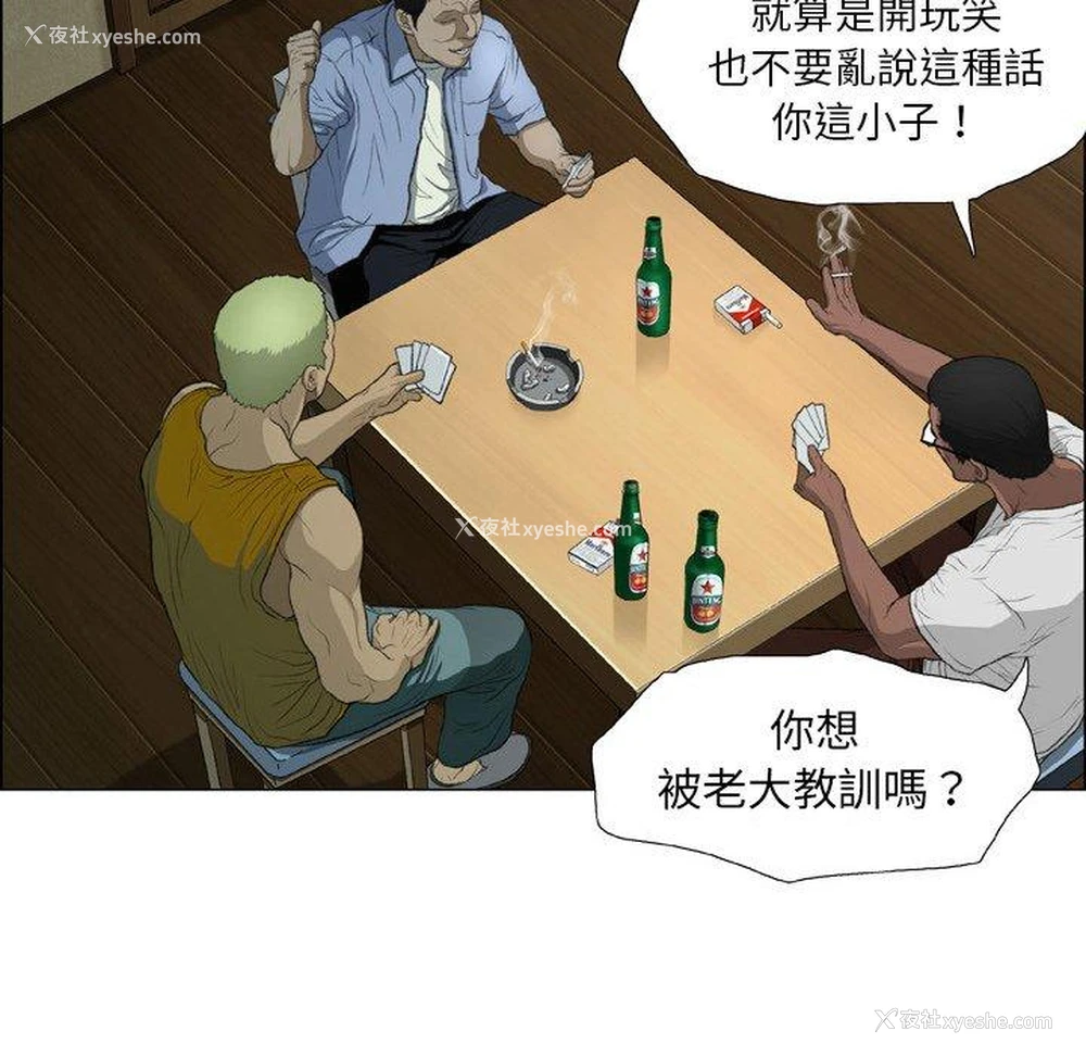 40P - 野狗
