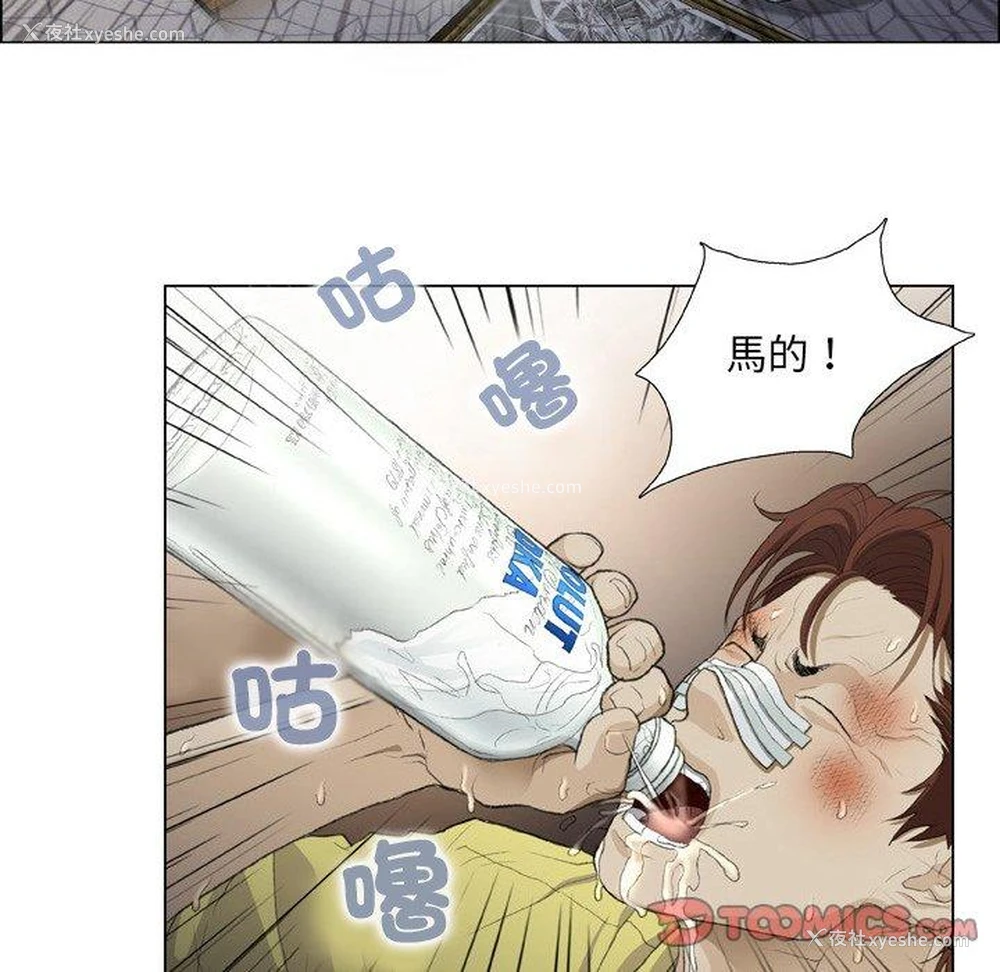 66P - 野狗