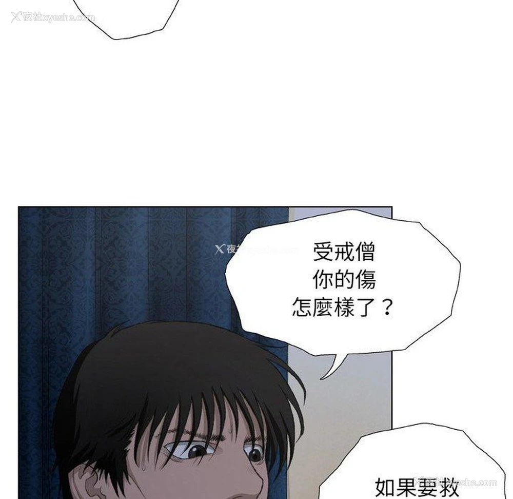 71P - 野狗