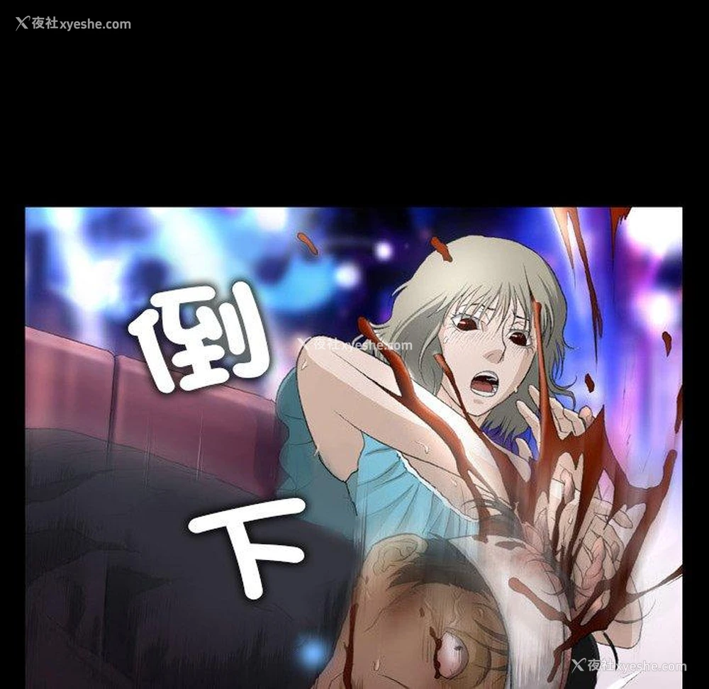 80P - 野狗