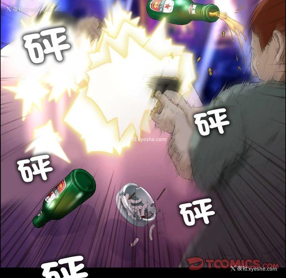 82P - 野狗
