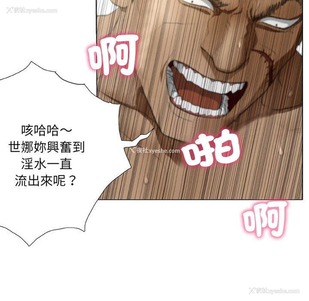 8P - 野狗