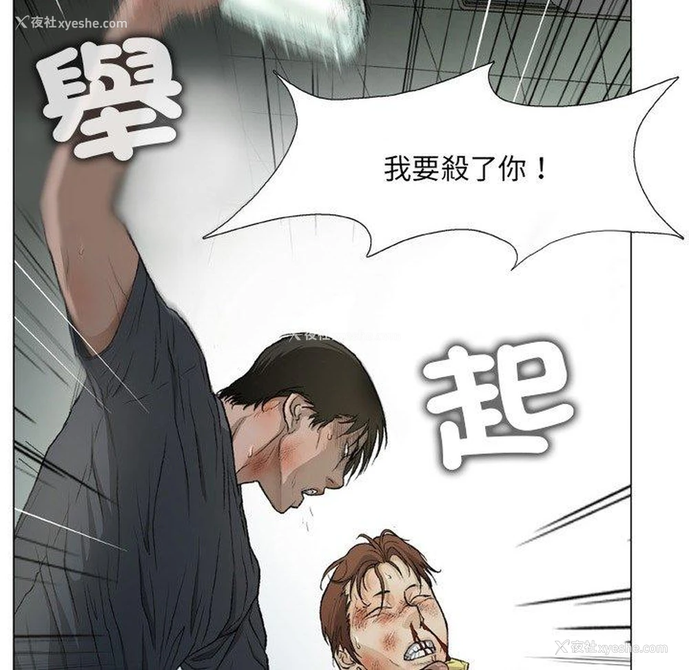 16P - 野狗
