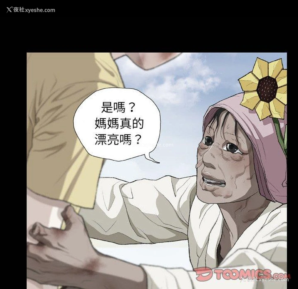 38P - 野狗