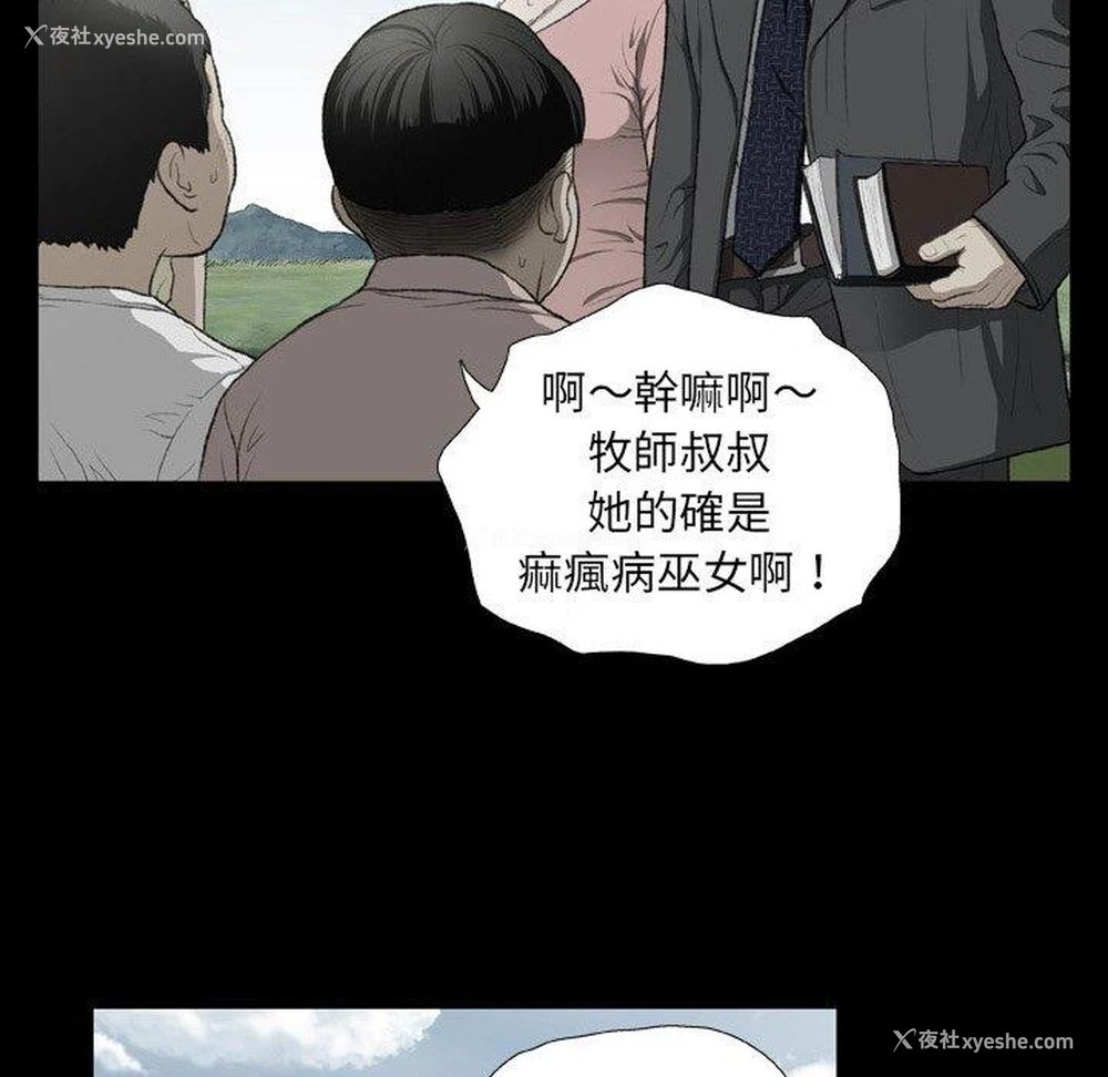 51P - 野狗