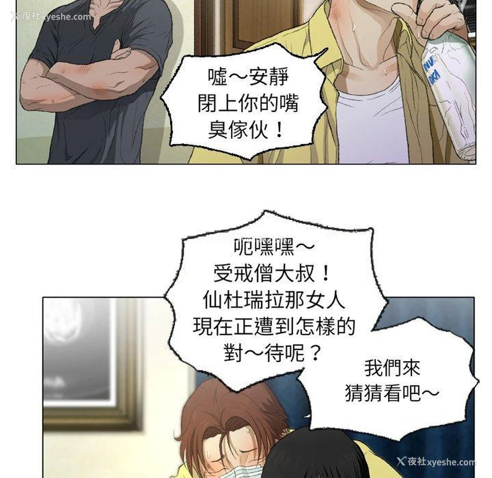 5P - 野狗