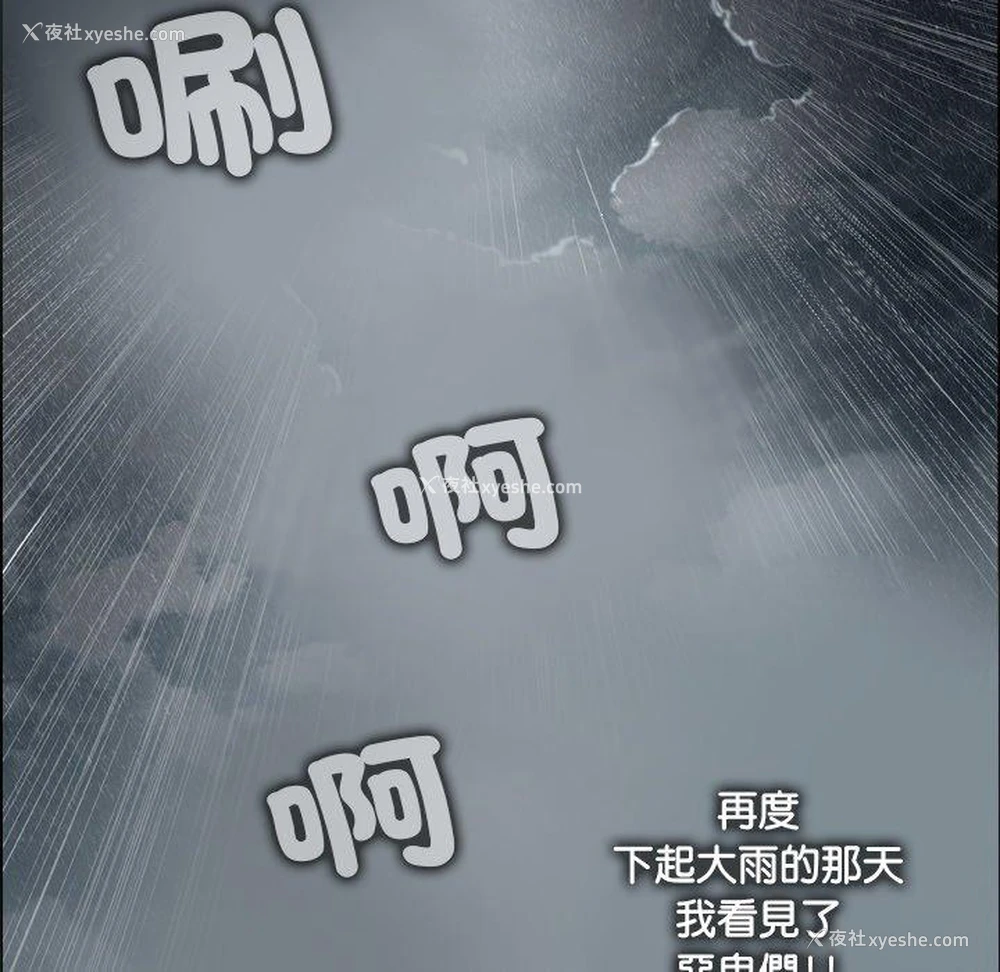 66P - 野狗