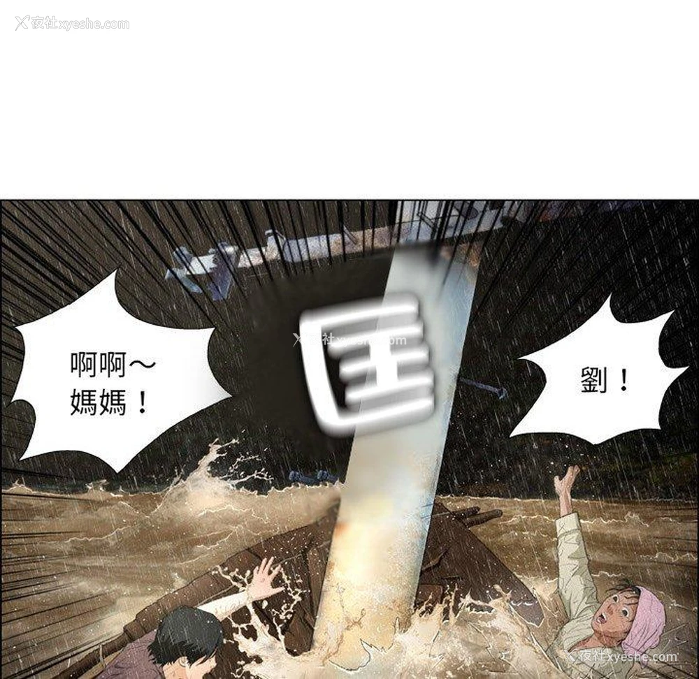 76P - 野狗