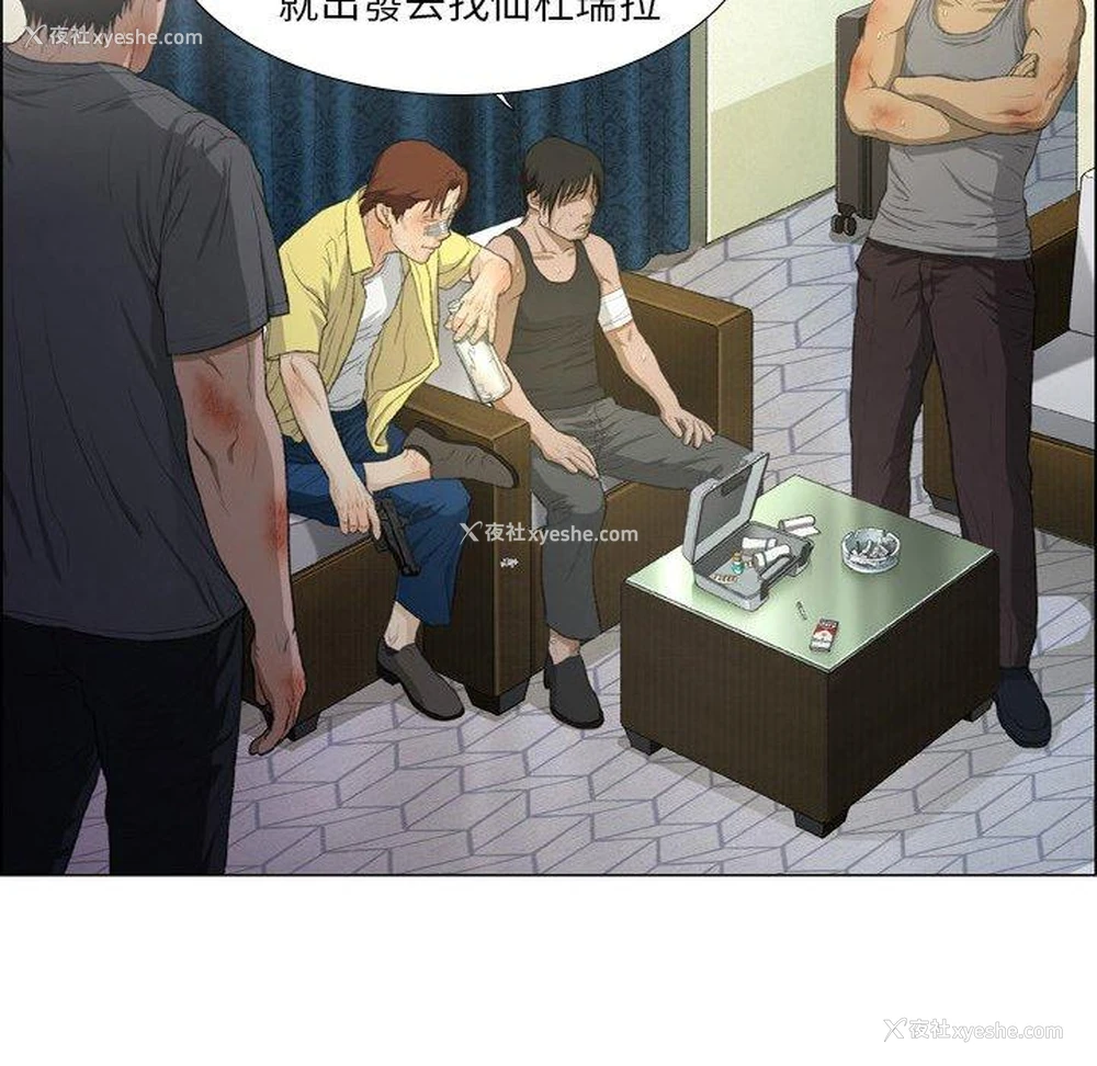 7P - 野狗