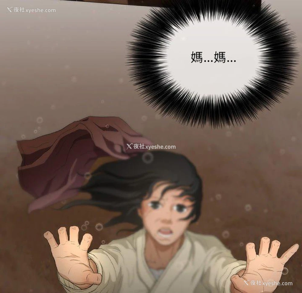 83P - 野狗