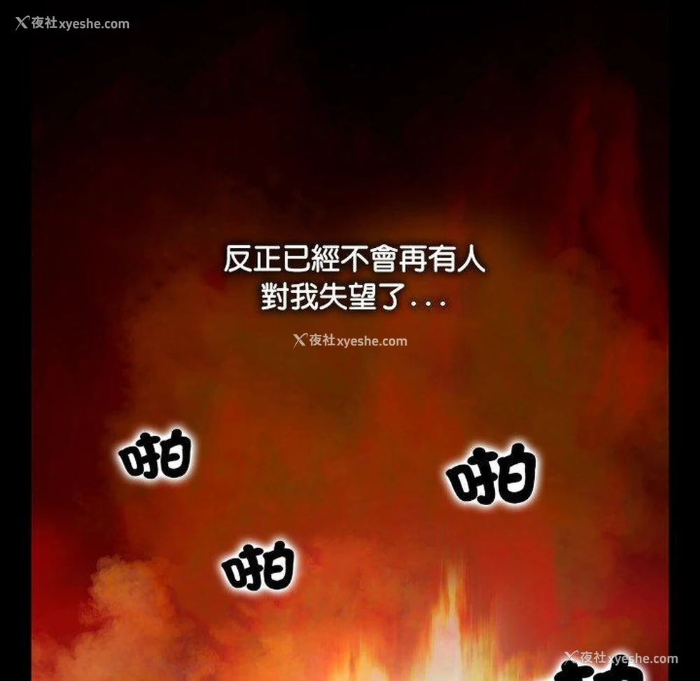 99P - 野狗