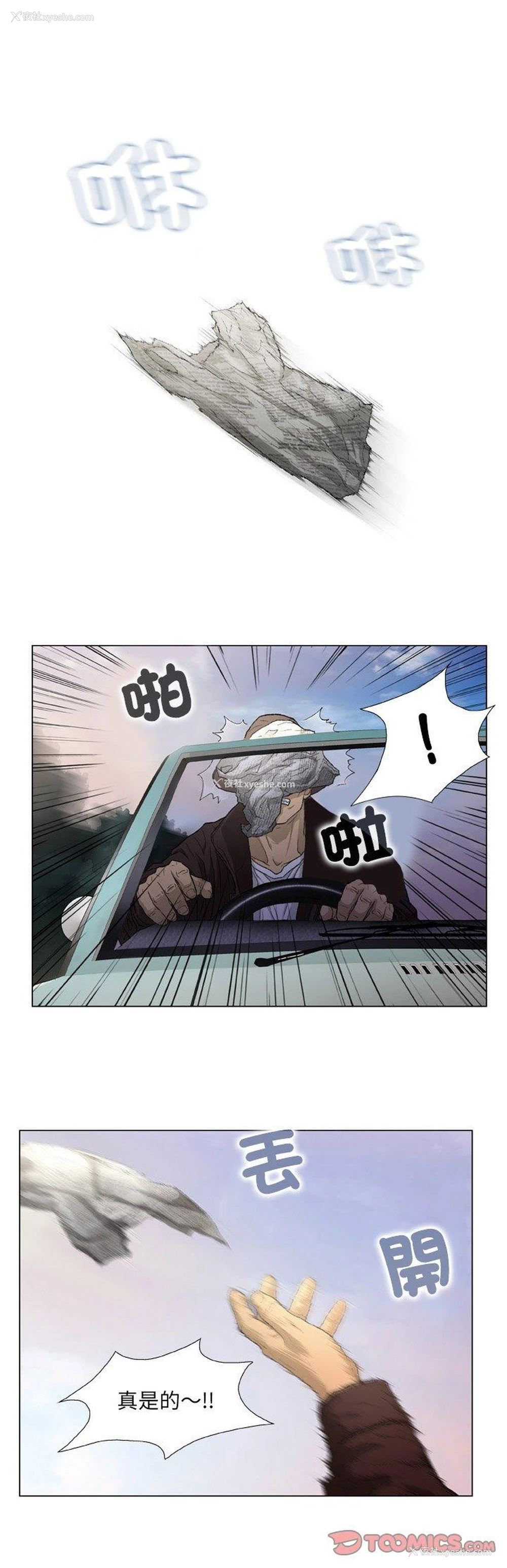 12P - 野狗