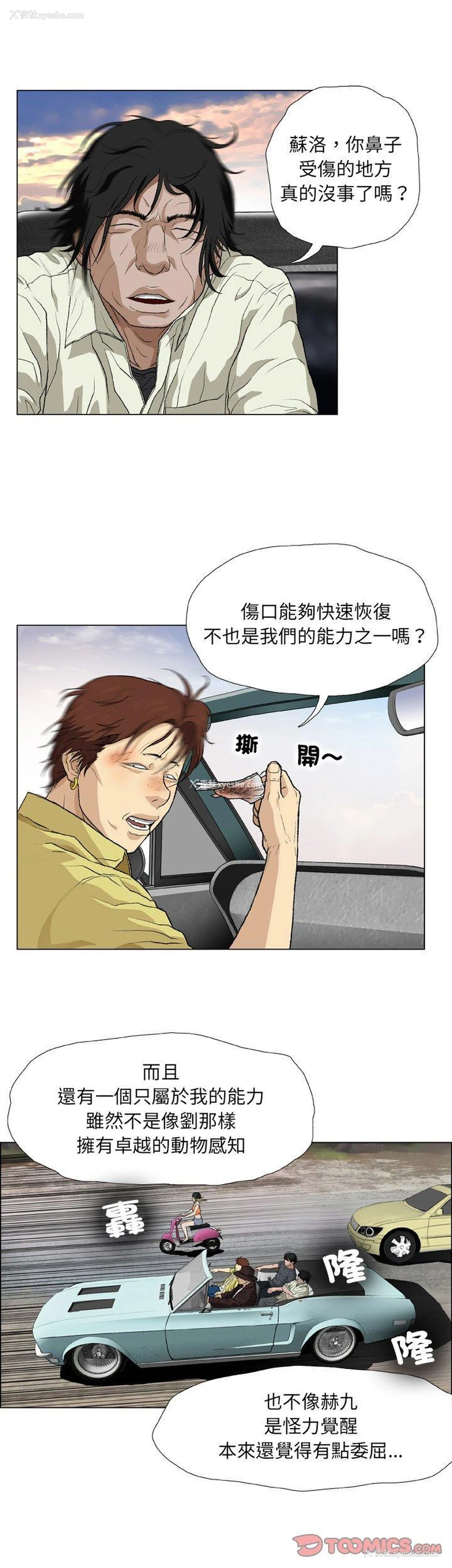 14P - 野狗