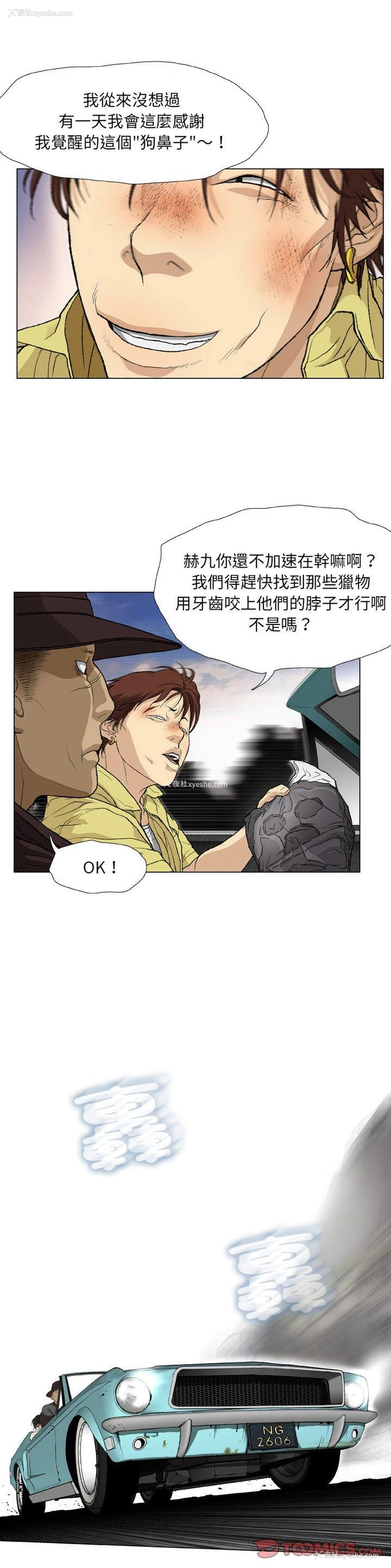 15P - 野狗