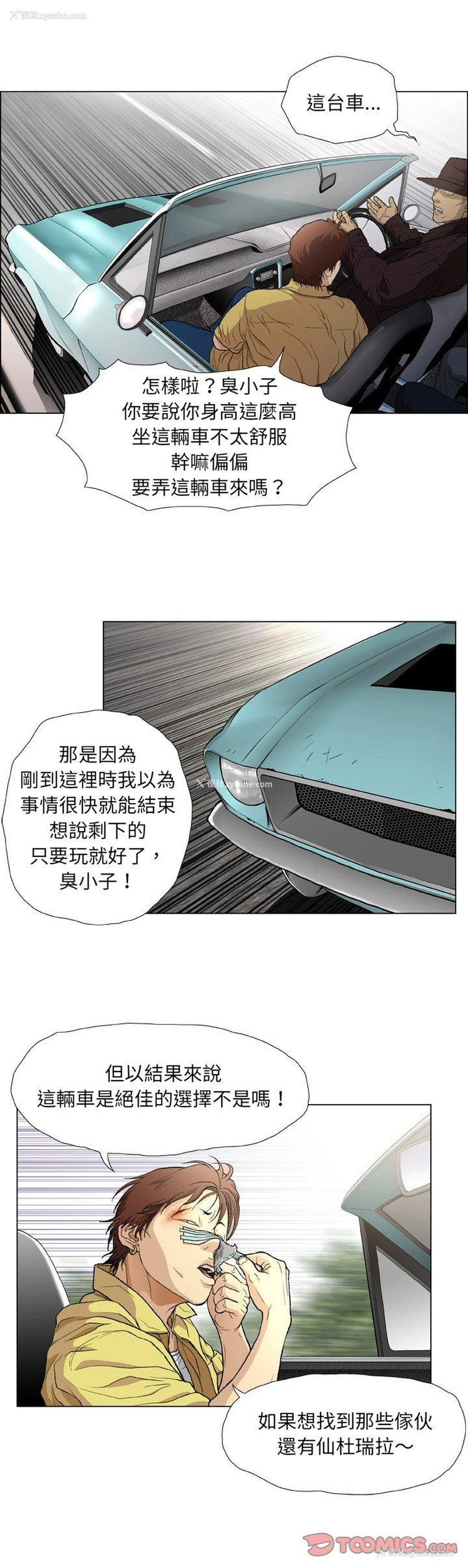 17P - 野狗