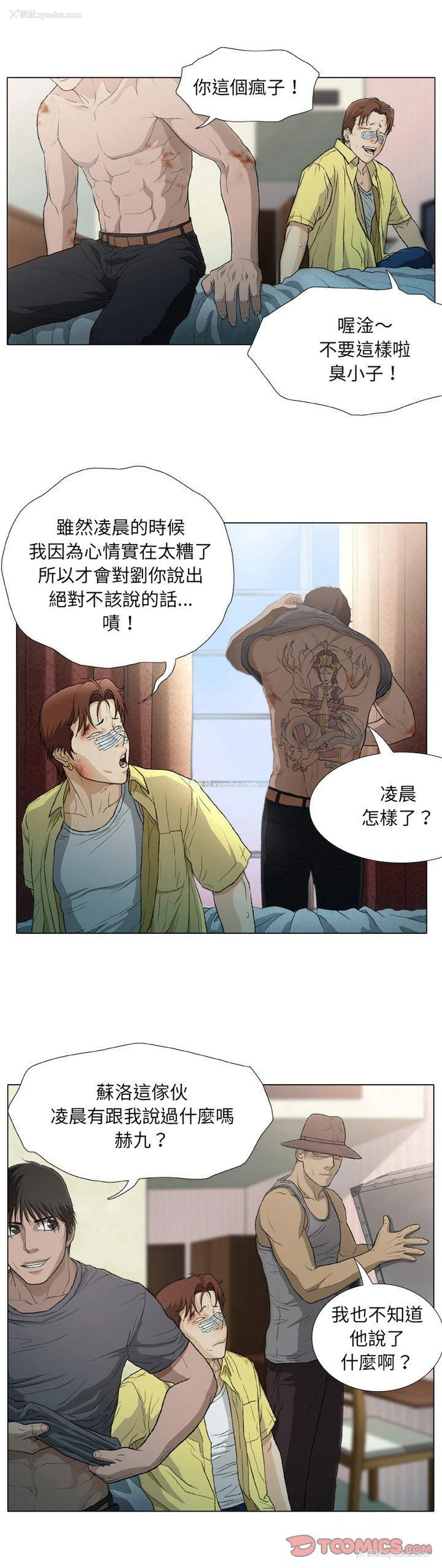 2P - 野狗