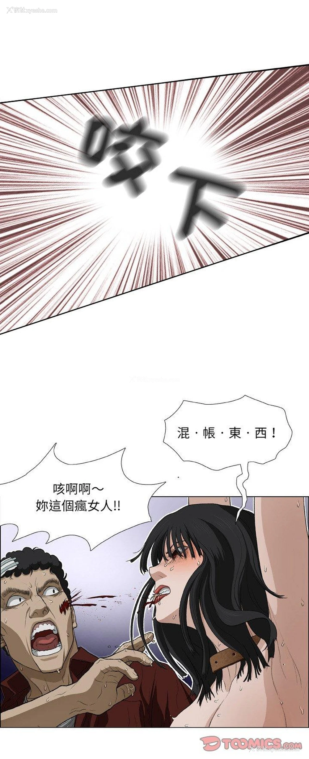 30P - 野狗