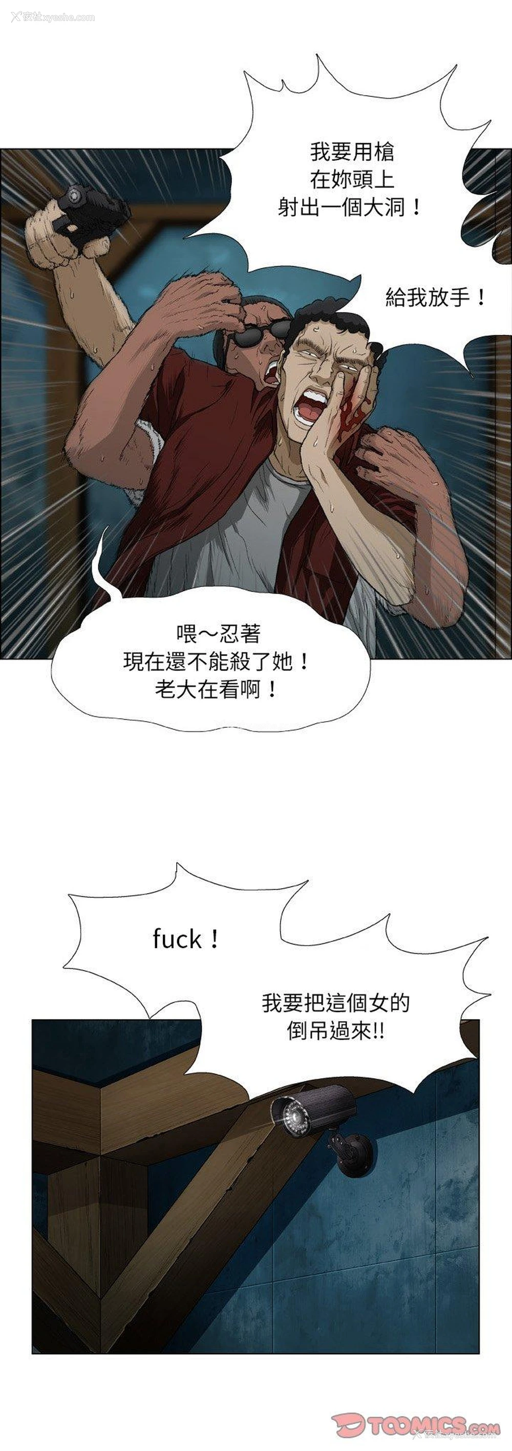 31P - 野狗