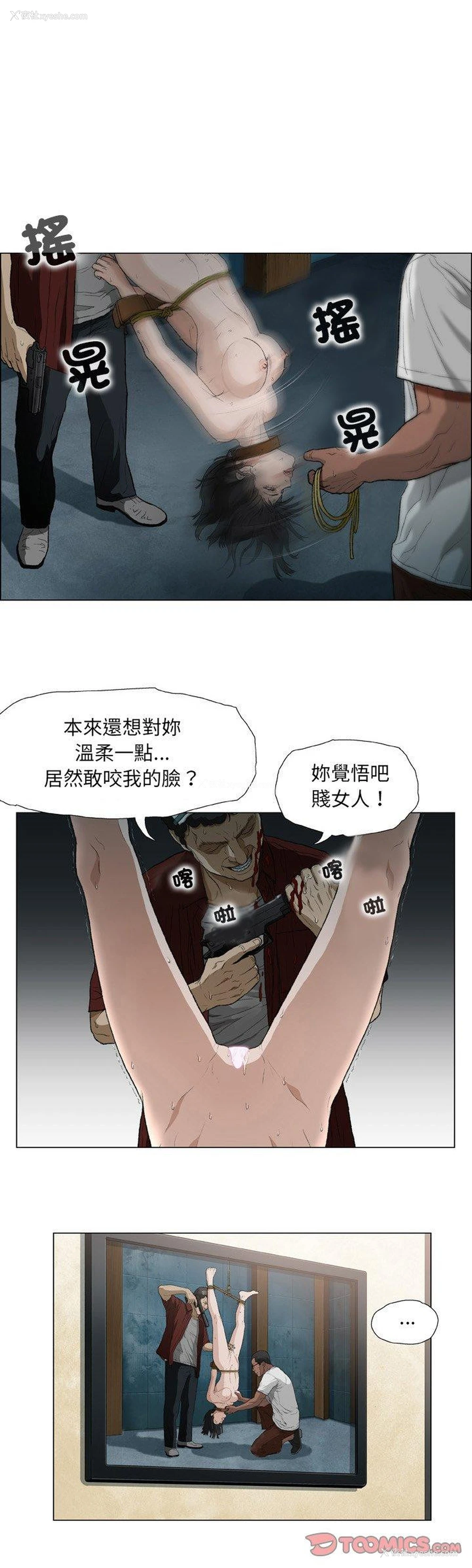 32P - 野狗