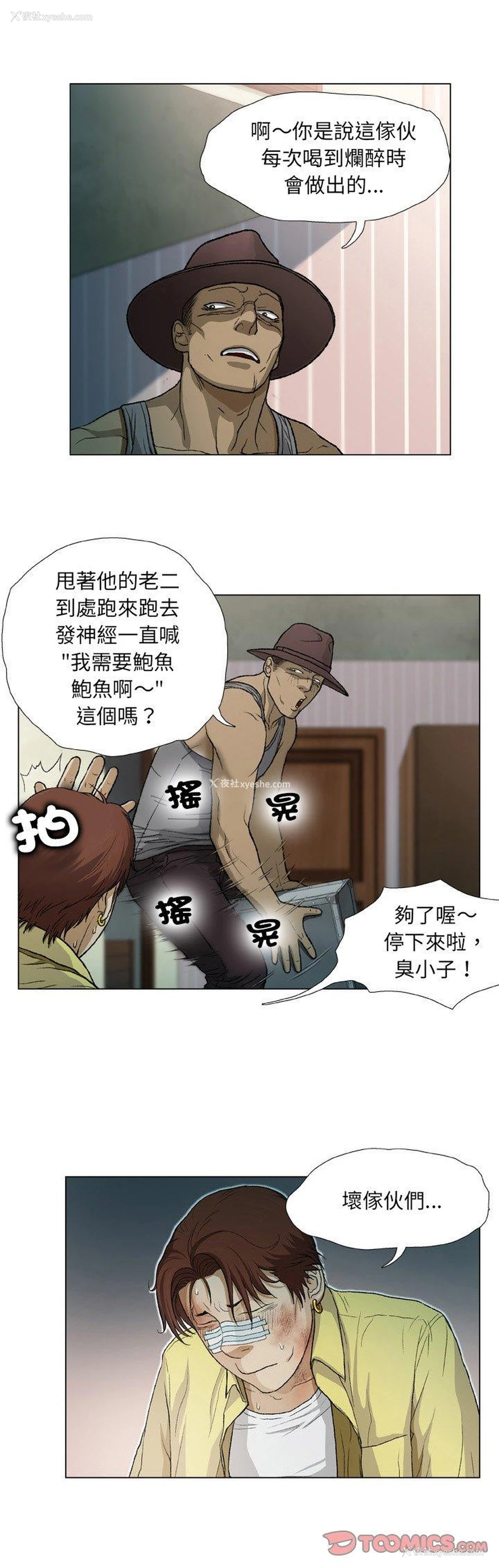 3P - 野狗