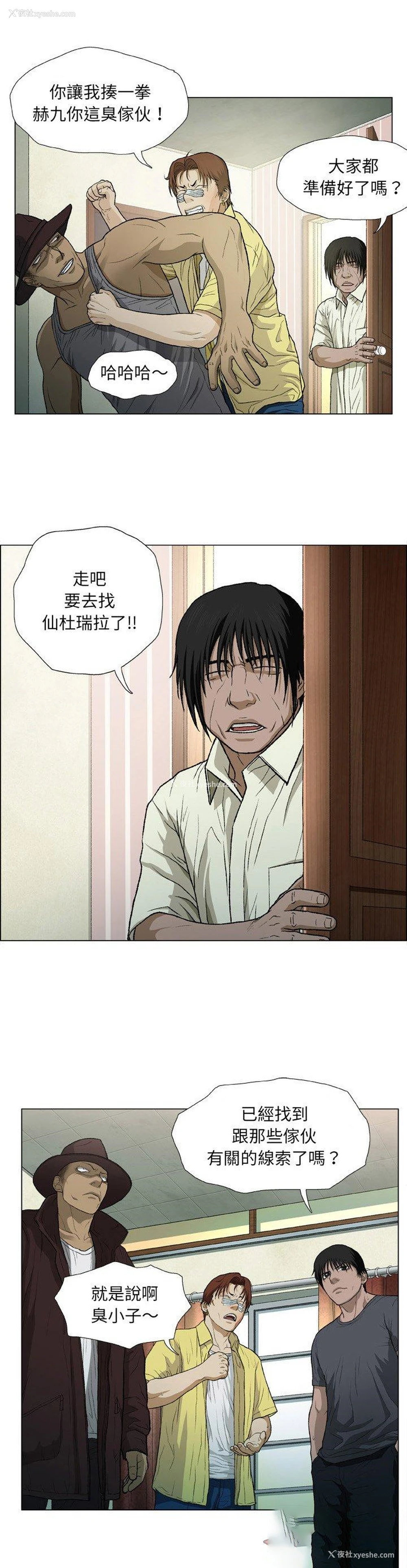 4P - 野狗