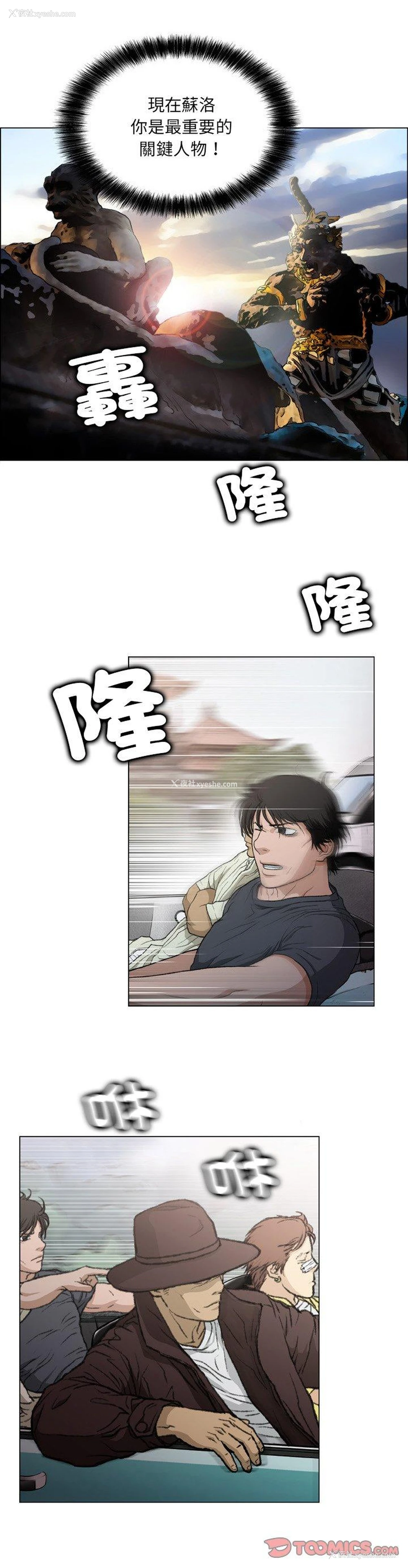 7P - 野狗