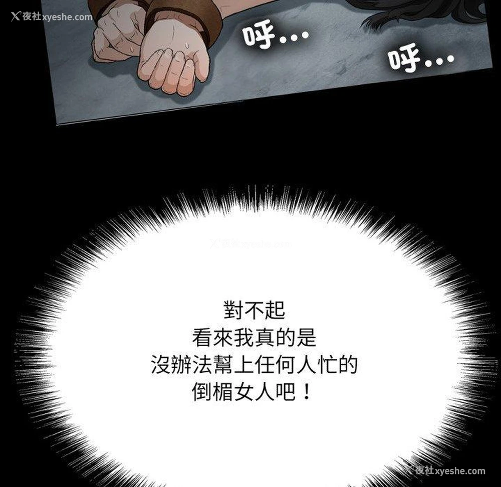 103P - 野狗