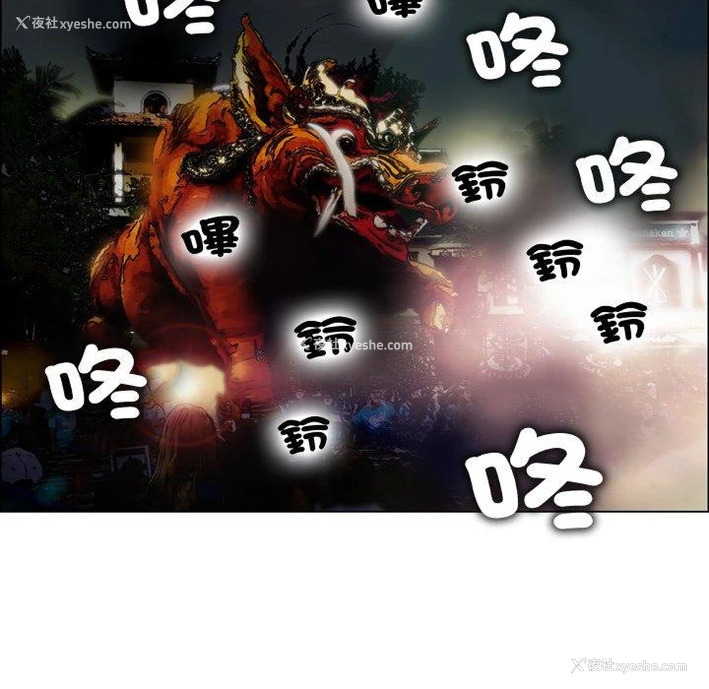 36P - 野狗