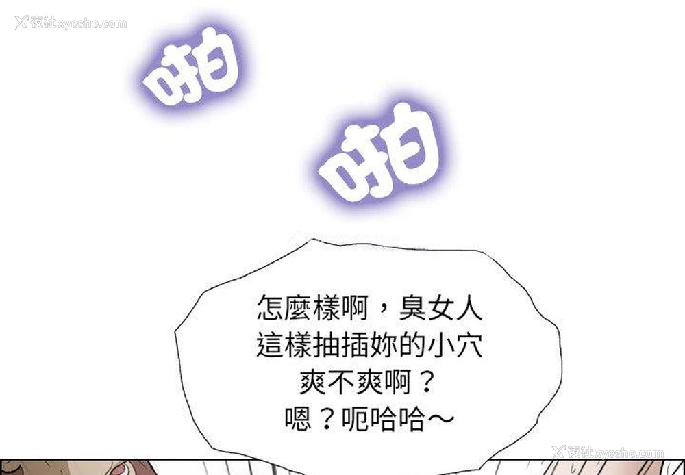 3P - 野狗