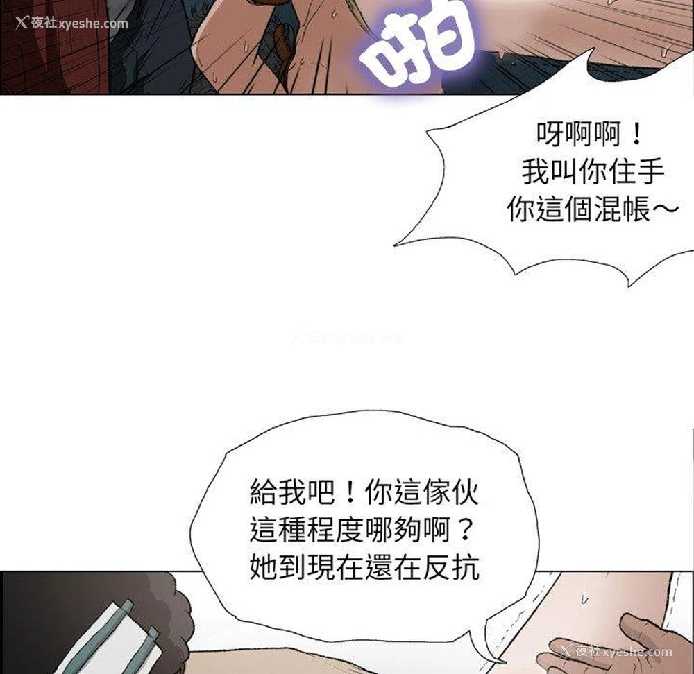 4P - 野狗