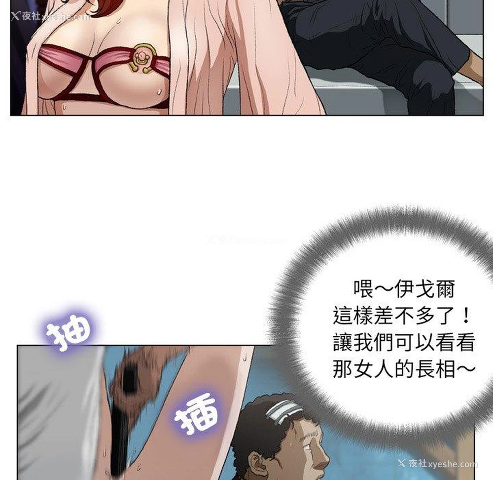 6P - 野狗