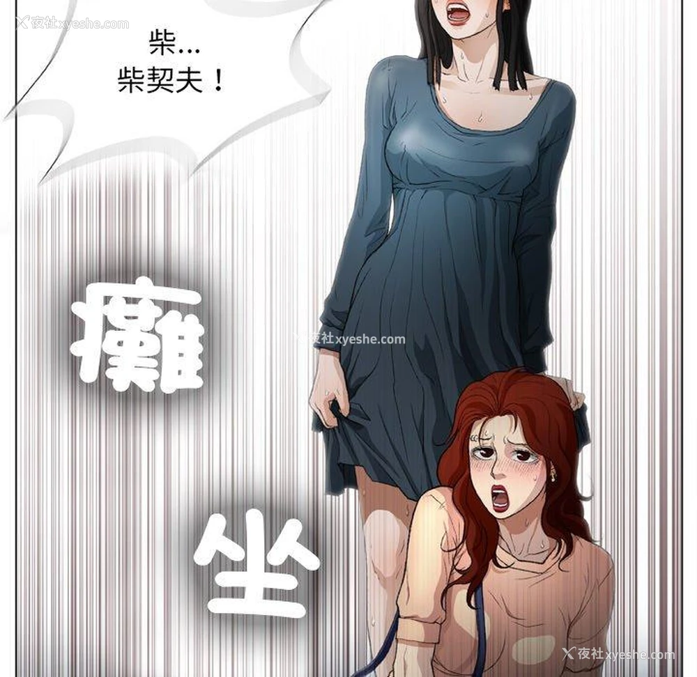 75P - 野狗