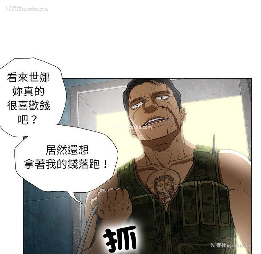 79P - 野狗