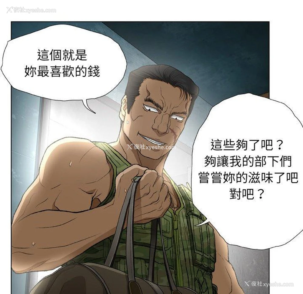 83P - 野狗