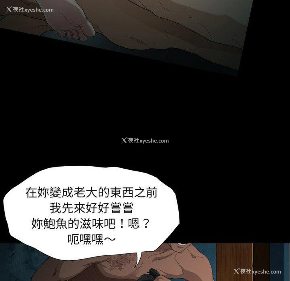 93P - 野狗
