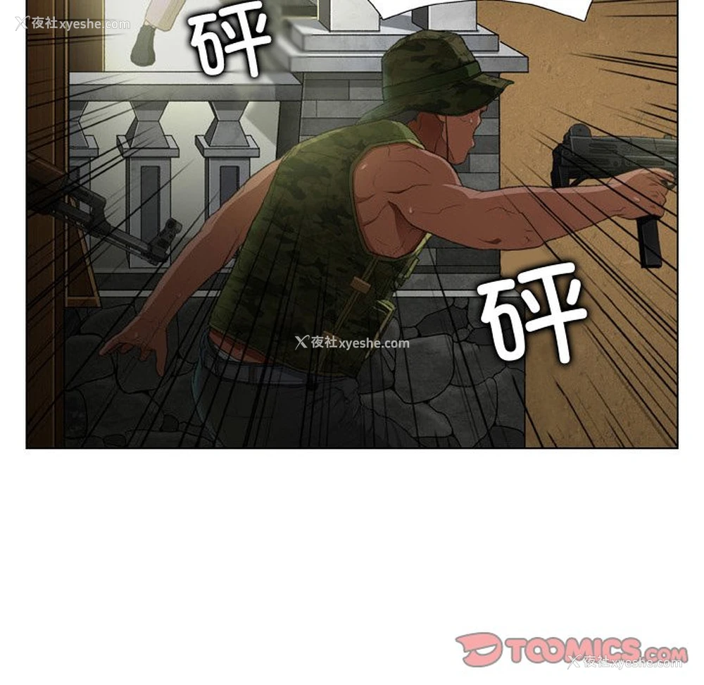 42P - 野狗