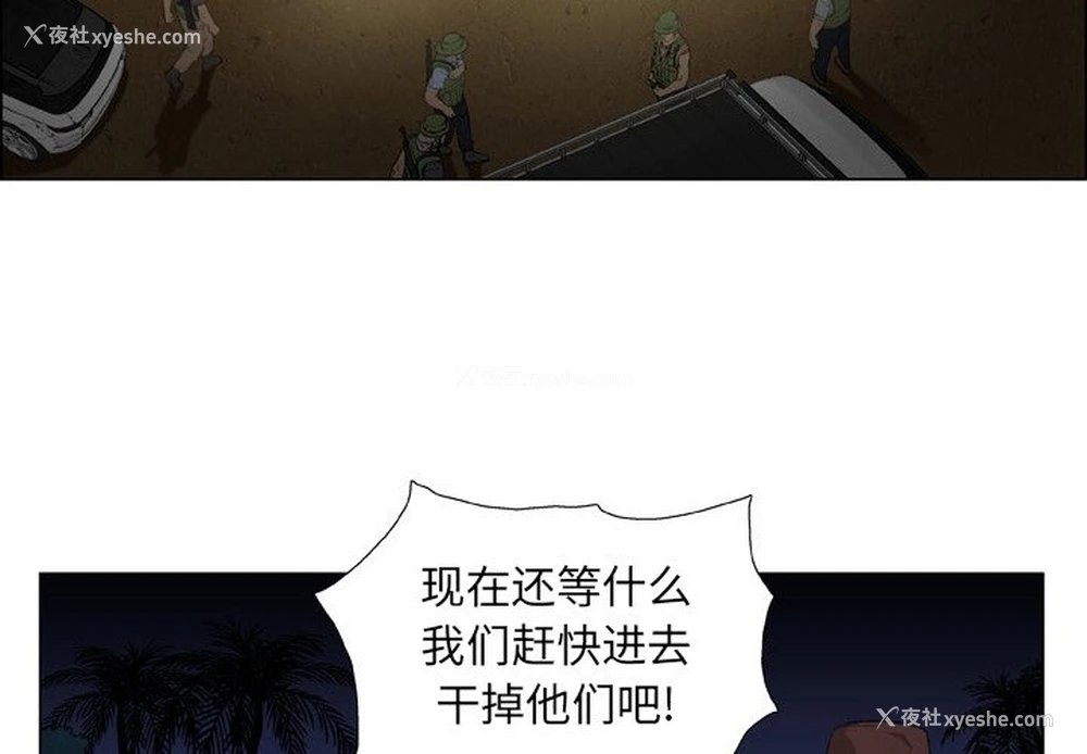 4P - 野狗